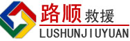 积石山道路救援
