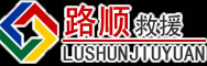 积石山道路救援