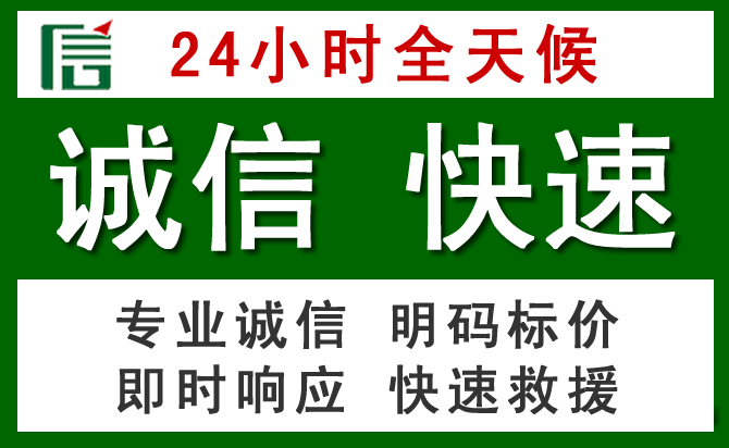 积石山汽车救援