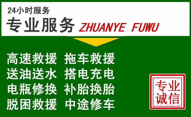 积石山附近汽车道路救援